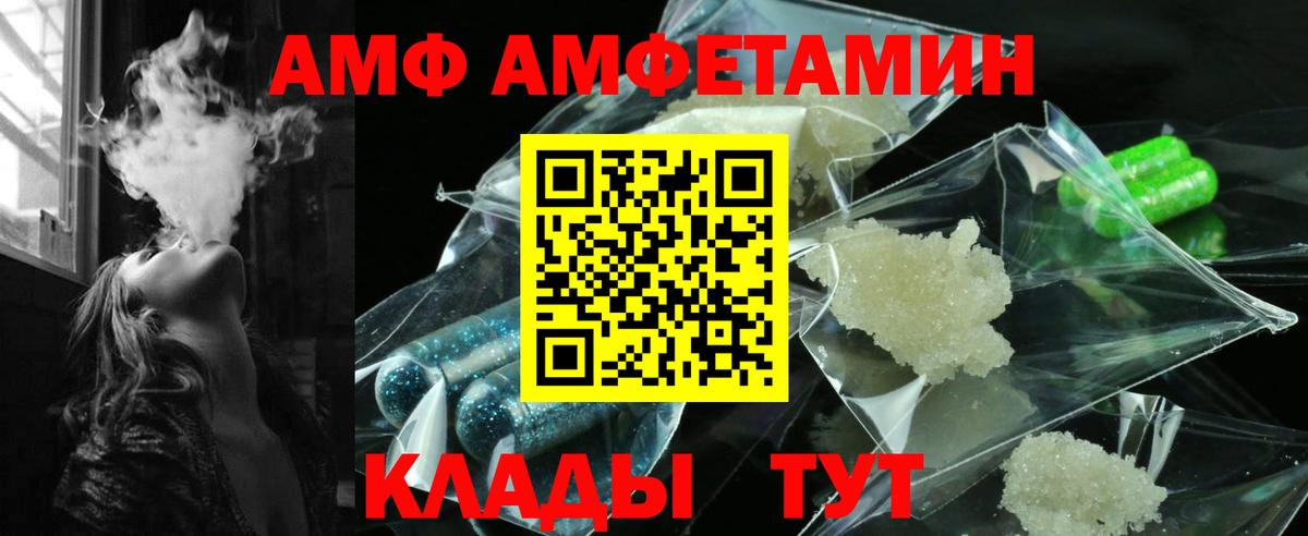   маркетплейс  Amphetamine Premium  Амфетамин  Вход с VPN  Тверь 