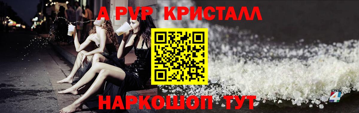 Alpha-PVP Crystall Тверь