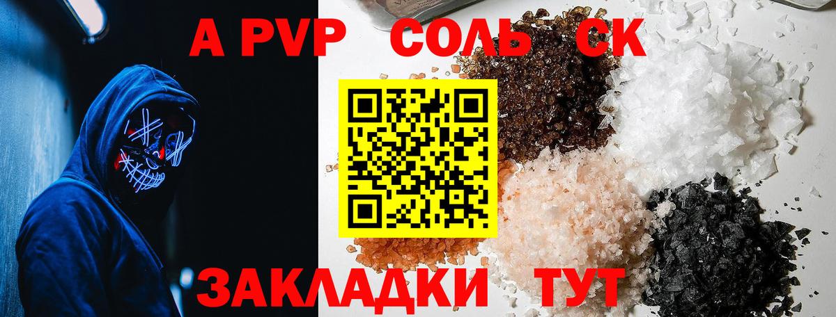 Alfa_PVP кристаллы  Вход с VPN  Тверь  А ПВП СК  Alpha-PVP Соль 