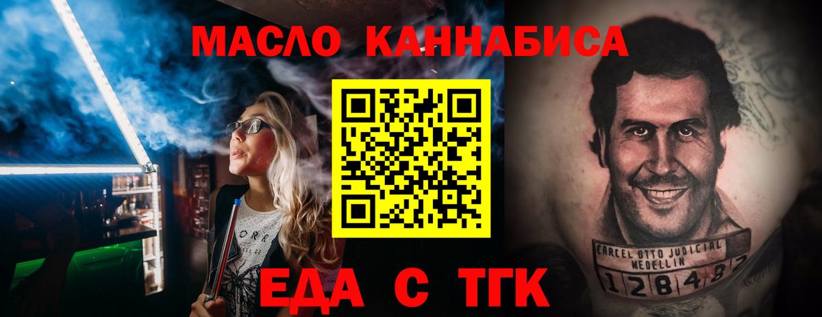 Печенье с ТГК марихуана  Вход с VPN  Тверь 