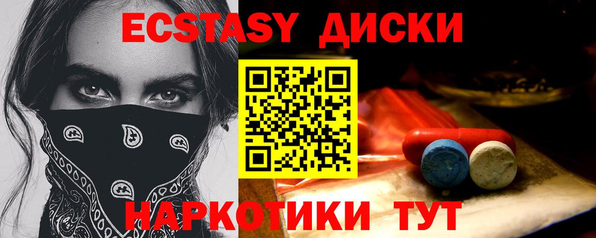 Тверь  Ecstasy TESLA  Вход с VPN  Ecstasy mix 