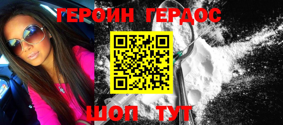 Тверь  ГЕРОИН гречка  Вход с VPN 