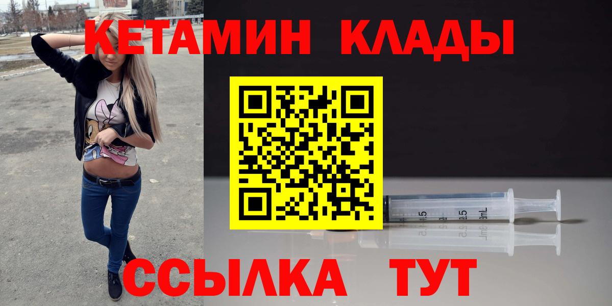 Кетамин VHQ  Вход с VPN  КЕТАМИН VHQ  mega tor  Тверь 