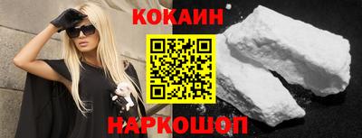 кокаин перу Можайск
