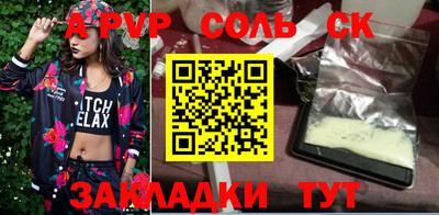 спайс Моздок