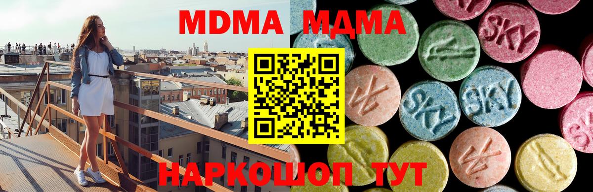 МДМА VHQ  МДМА кристаллы  Вход с VPN  Тверь 