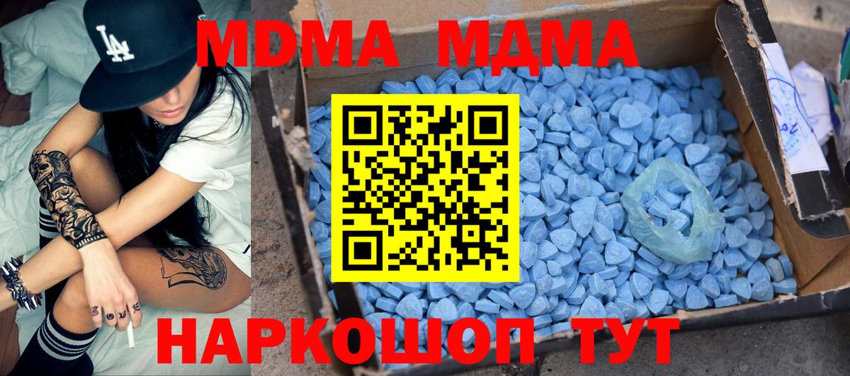 МДМА молли Тверь