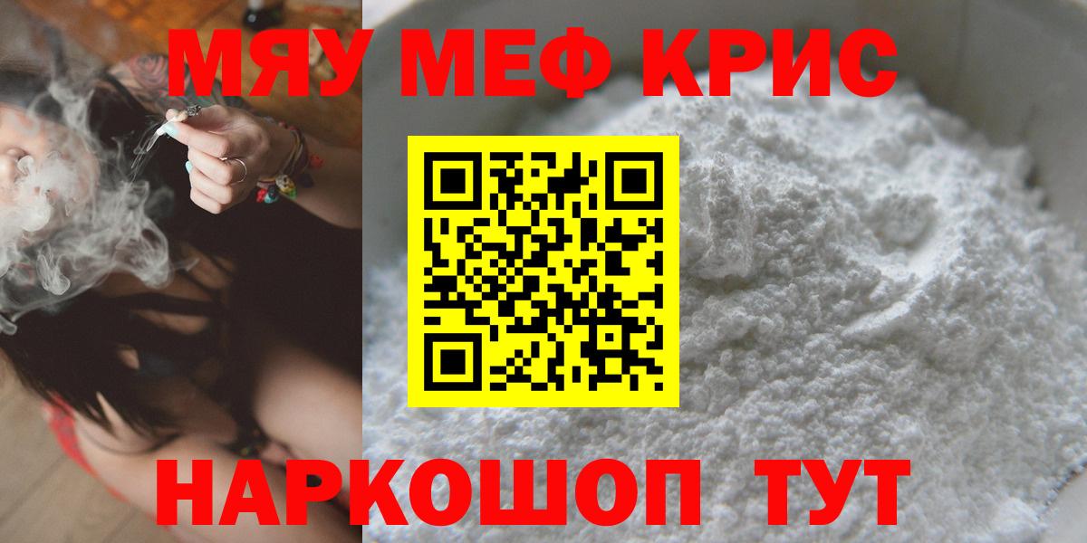 Меф мяу мяу  даркнет сайт  Вход с VPN  Тверь  МЯУ-МЯУ mephedrone  Меф 