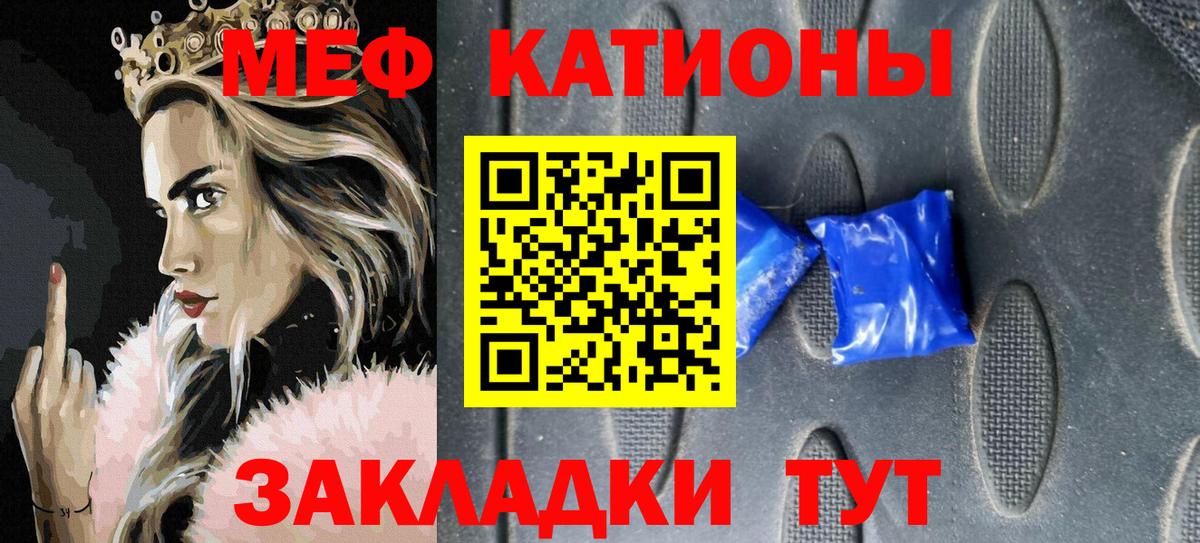 Мефедрон мука Тверь
