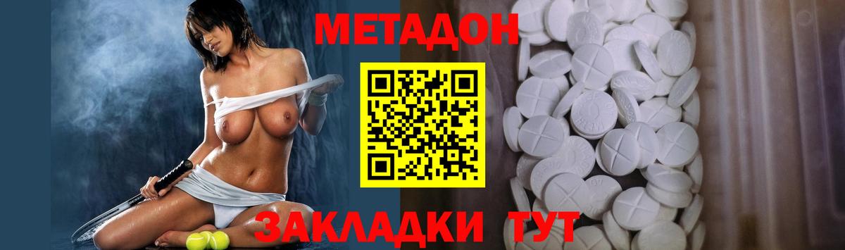 Метадон methadone  Вход с VPN  МЕТАДОН мёд  Тверь 